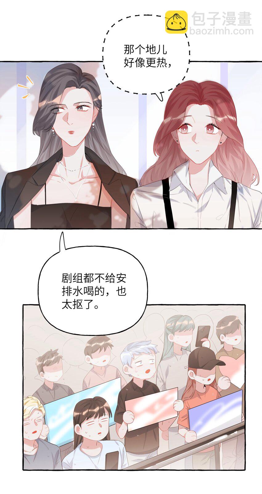 016 还是那颗含羞草-第17话