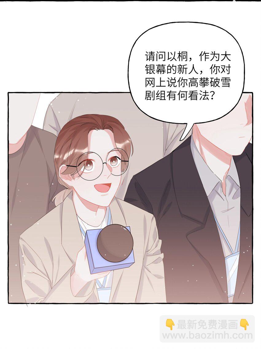 016 还是那颗含羞草-第17话