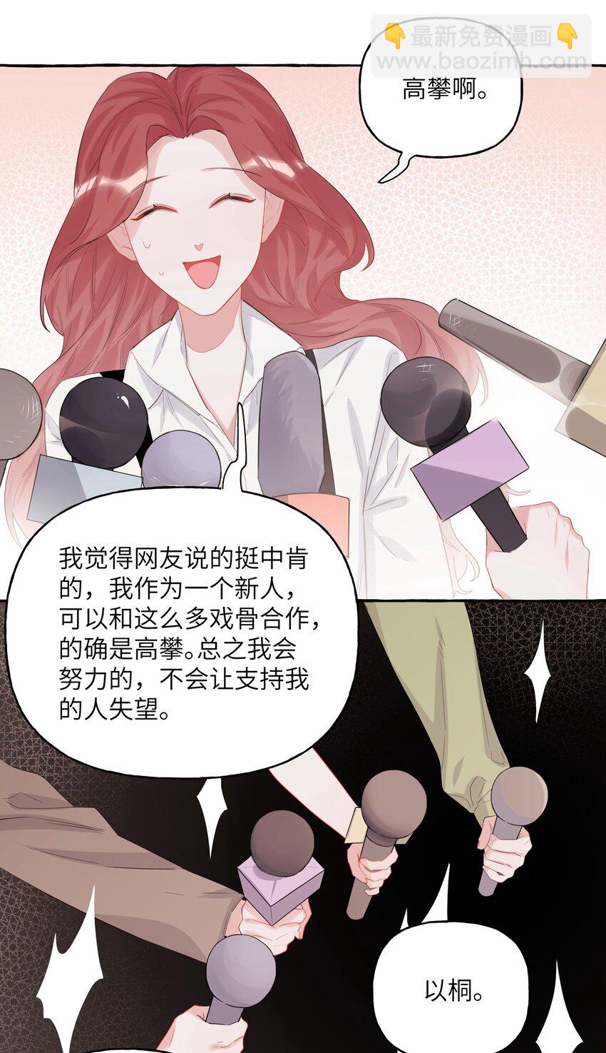 016 还是那颗含羞草-第17话