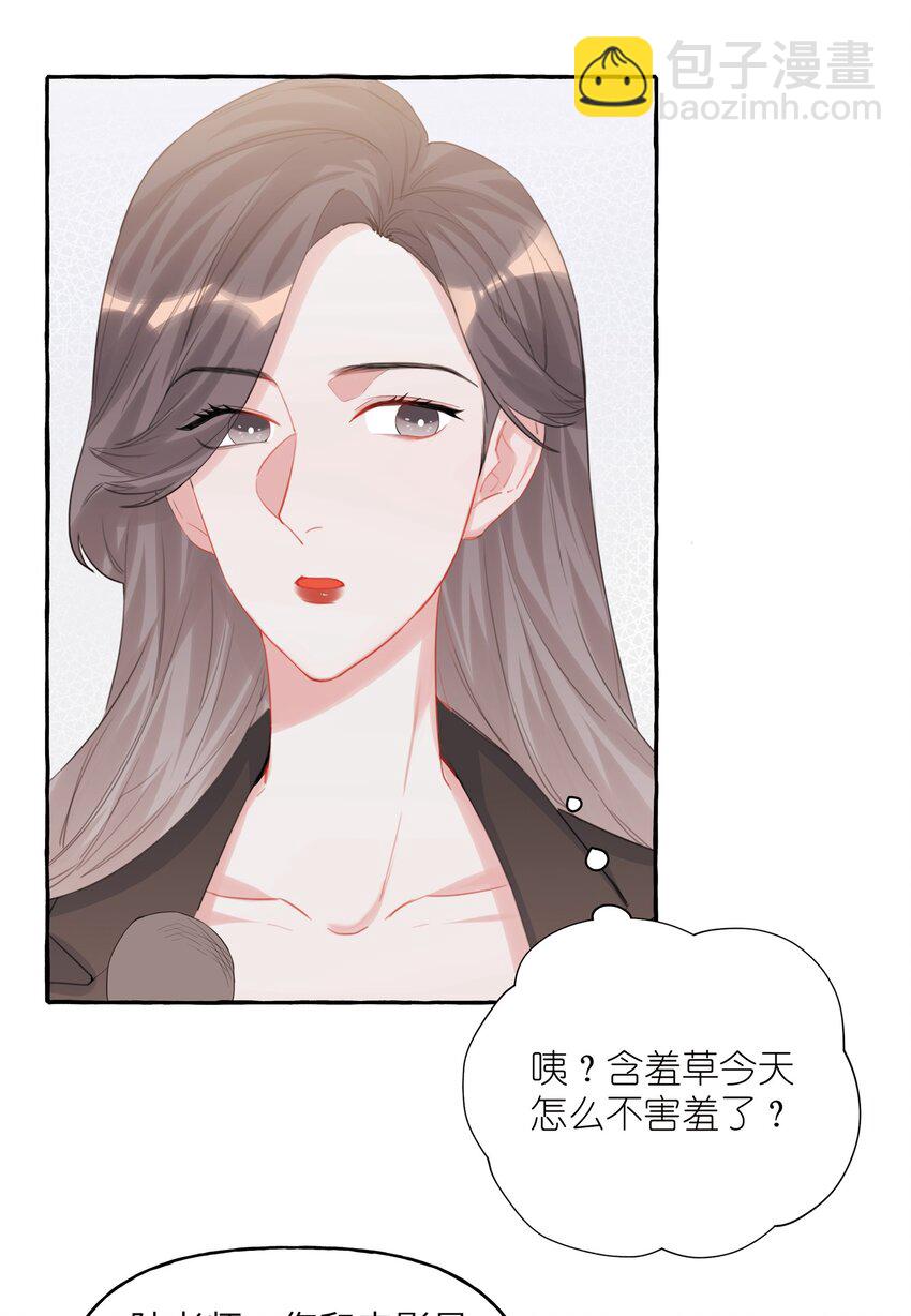 016 还是那颗含羞草-第17话