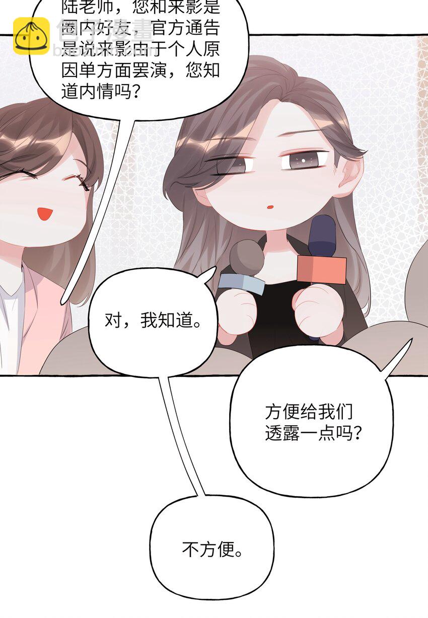 016 还是那颗含羞草-第17话