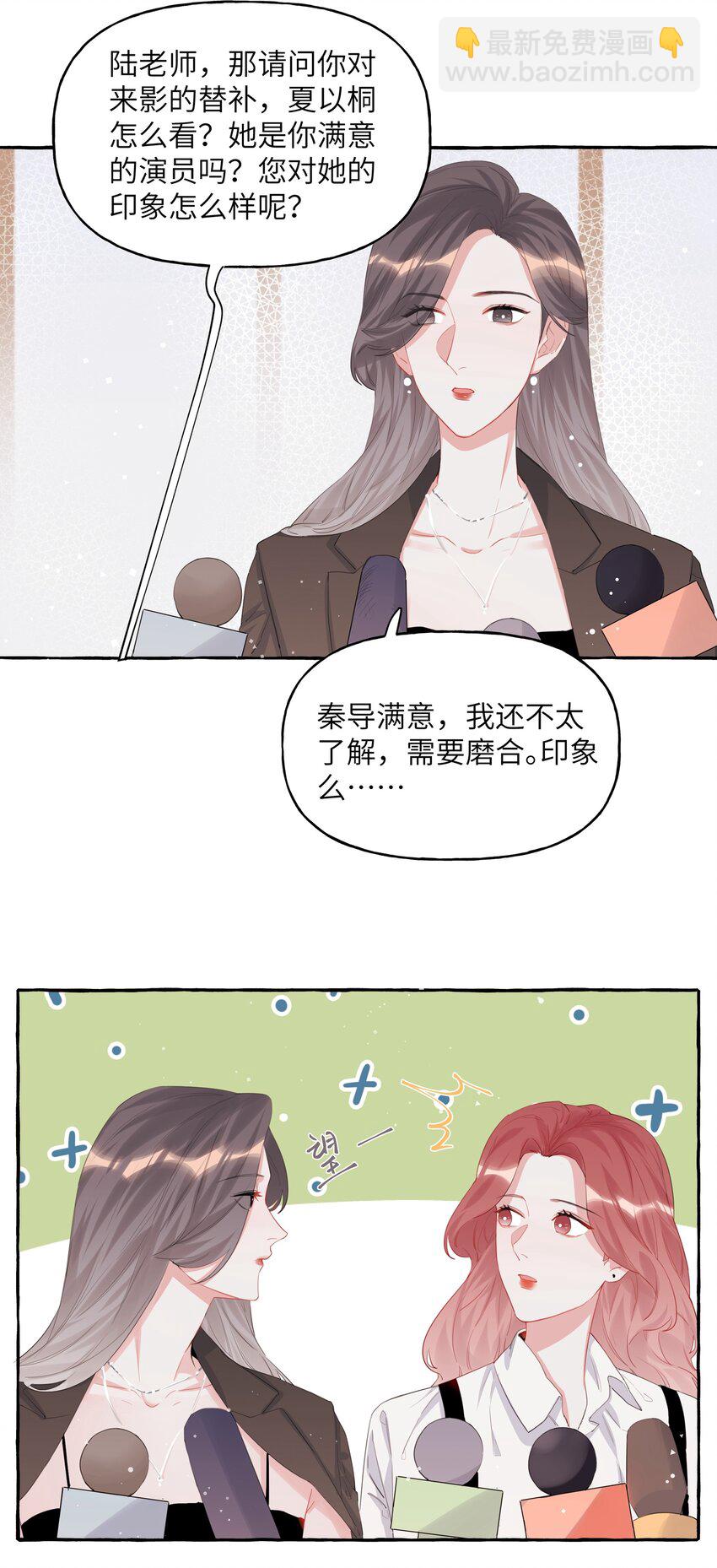 016 还是那颗含羞草-第17话