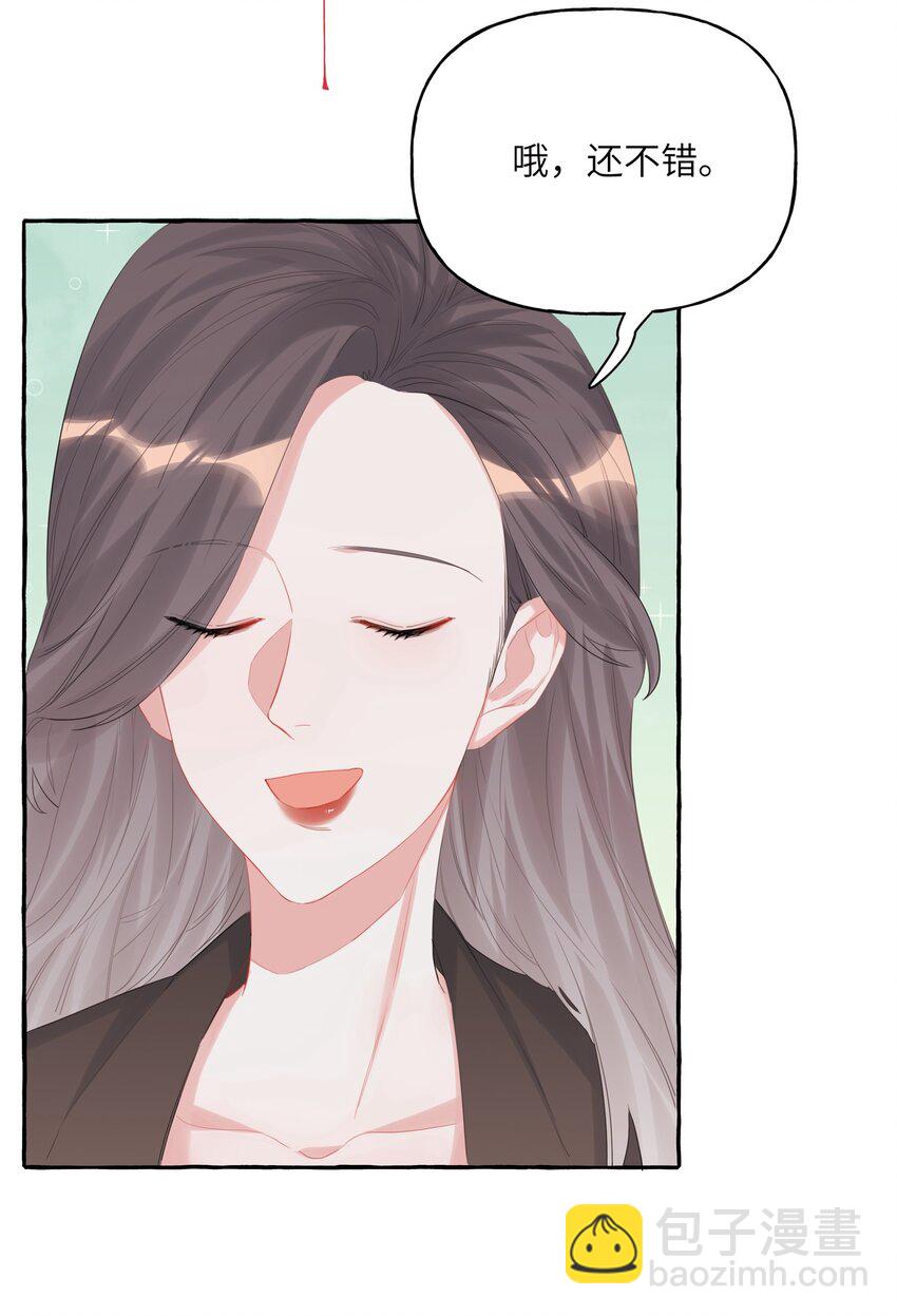 016 还是那颗含羞草-第17话