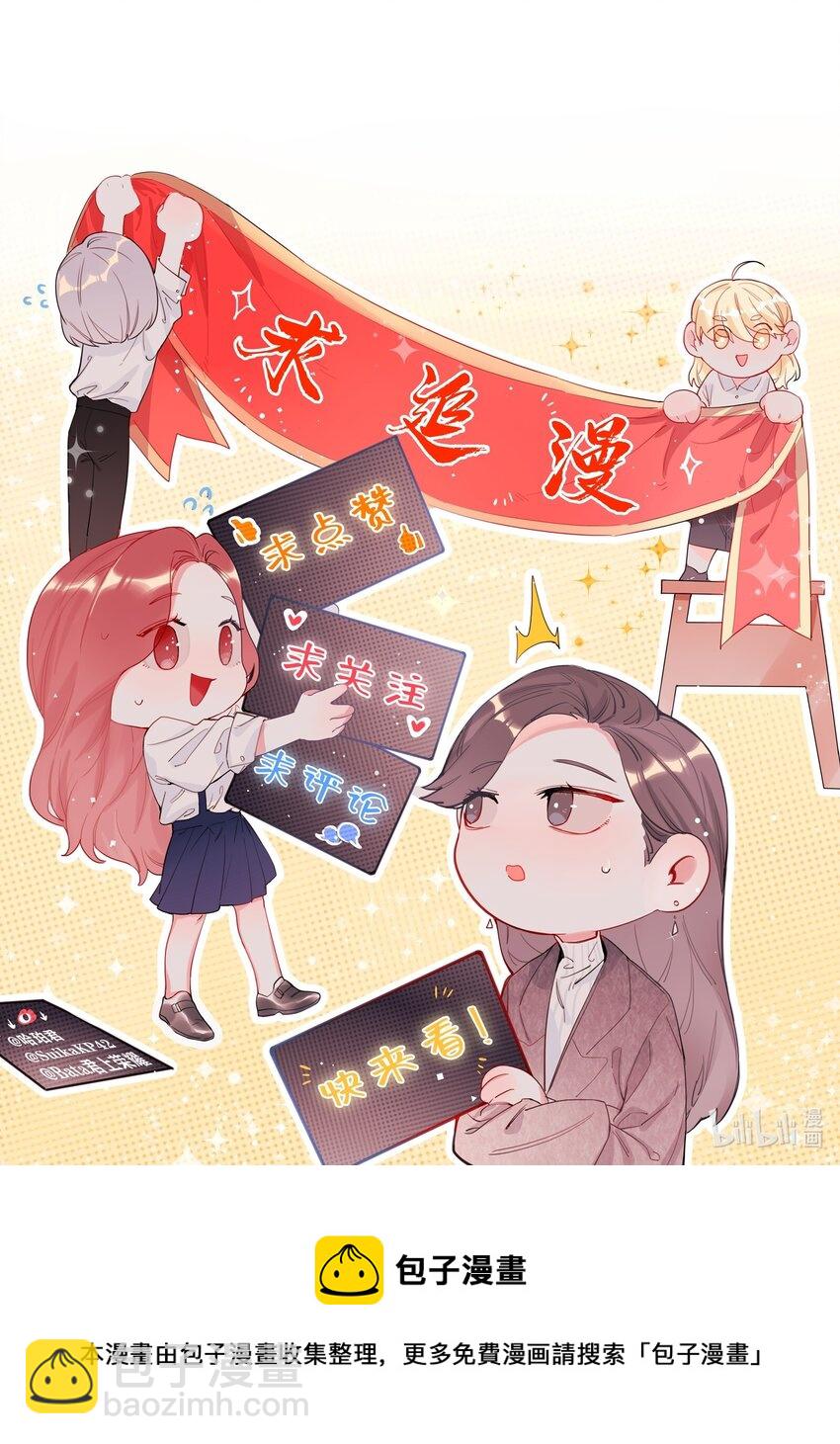 016 还是那颗含羞草-第17话