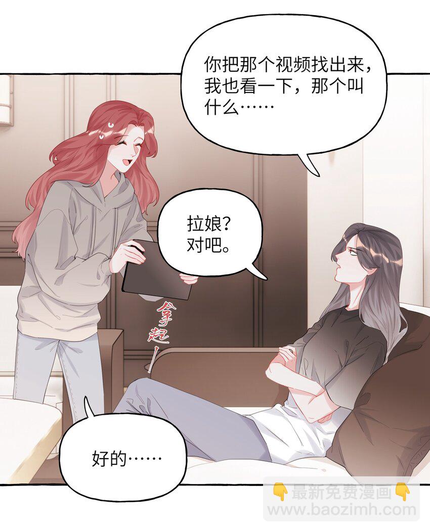 016 还是那颗含羞草-第17话