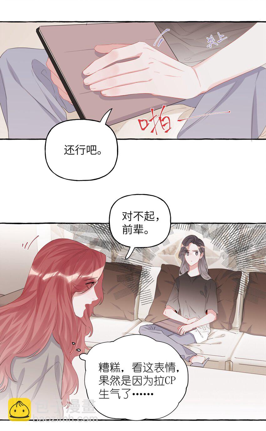 016 还是那颗含羞草-第17话