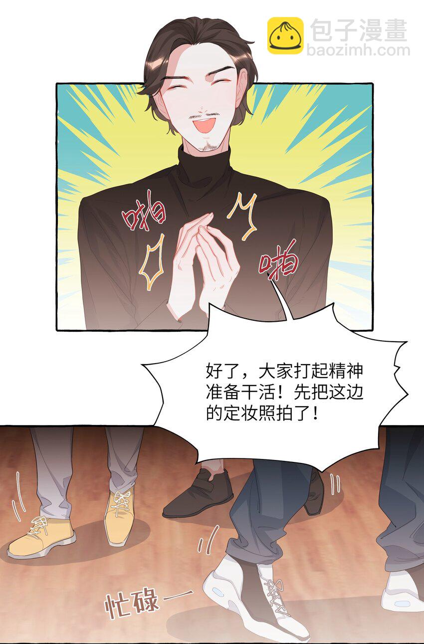 018 电脑给你，你来修！-第19话