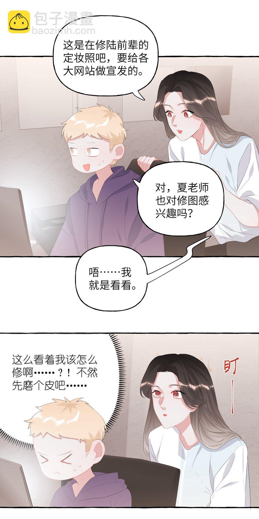 018 电脑给你，你来修！-第19话