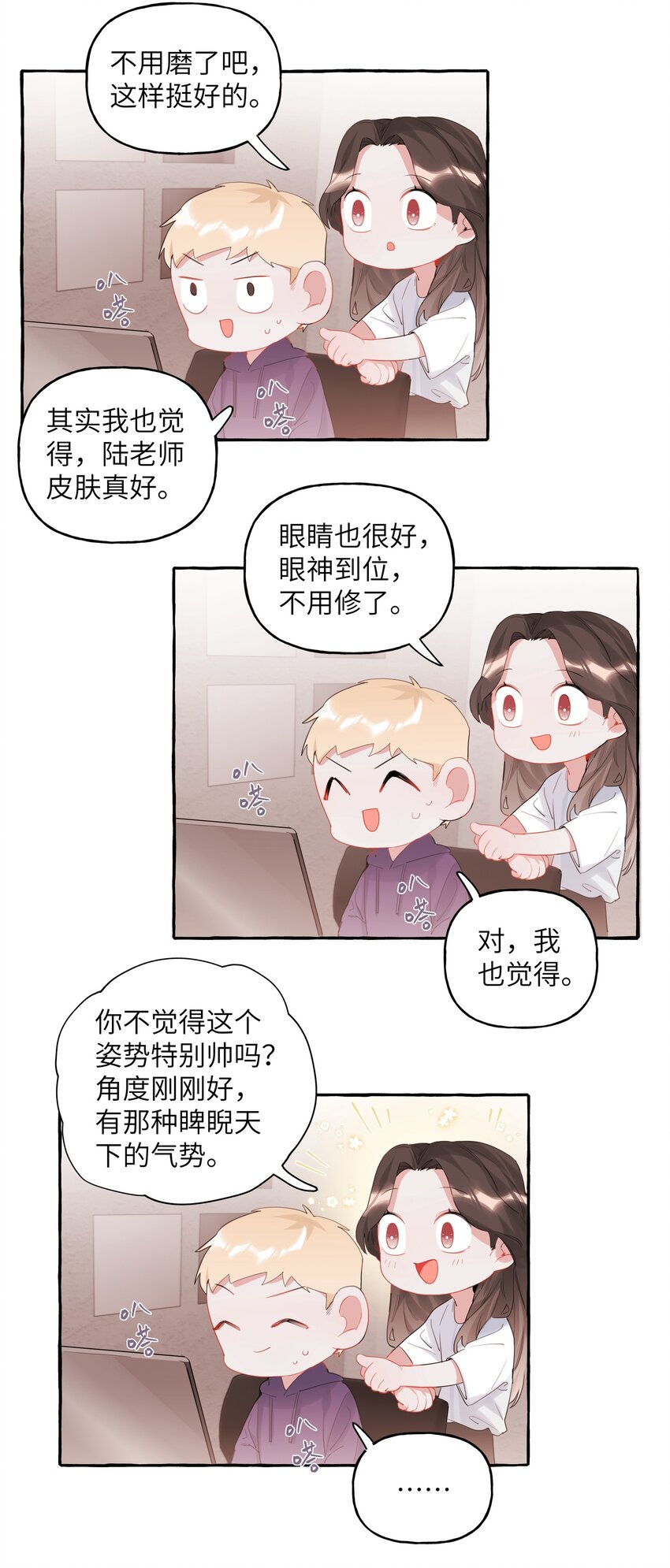 018 电脑给你，你来修！-第19话