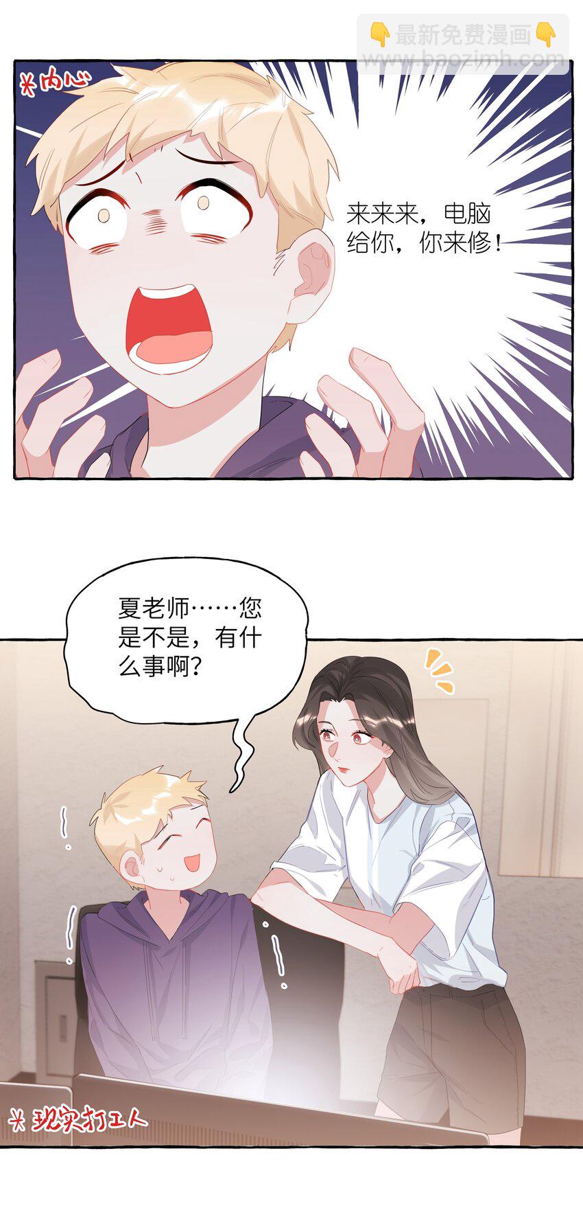 018 电脑给你，你来修！-第19话