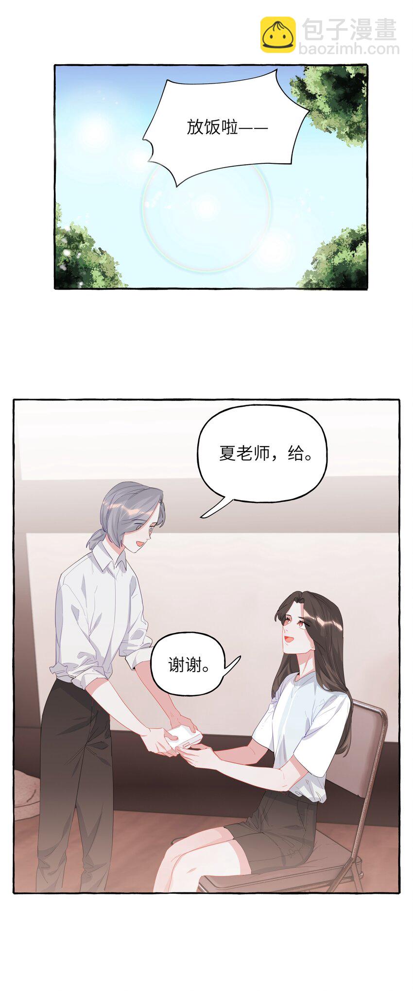 018 电脑给你，你来修！-第19话