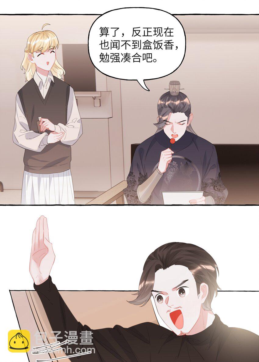 018 电脑给你，你来修！-第19话