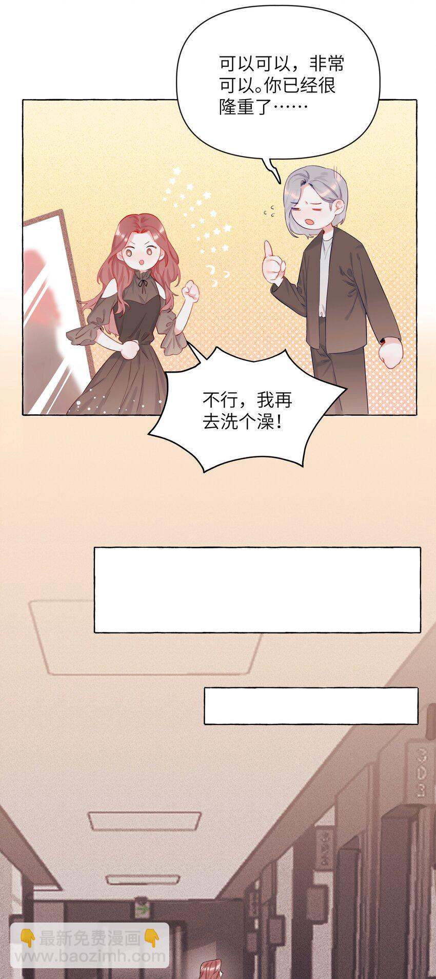 003 谈恋爱到底有什么好的？-第3话