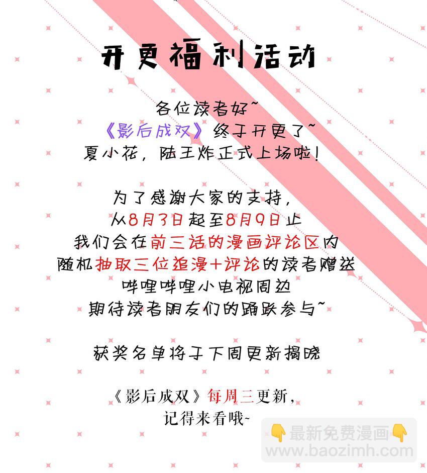 003 谈恋爱到底有什么好的？-第3话