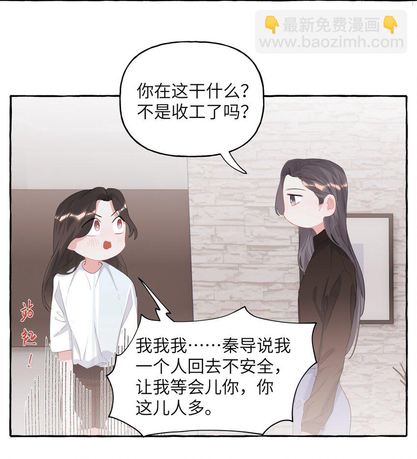 020 陆老师&hellip;&hellip;-第21话