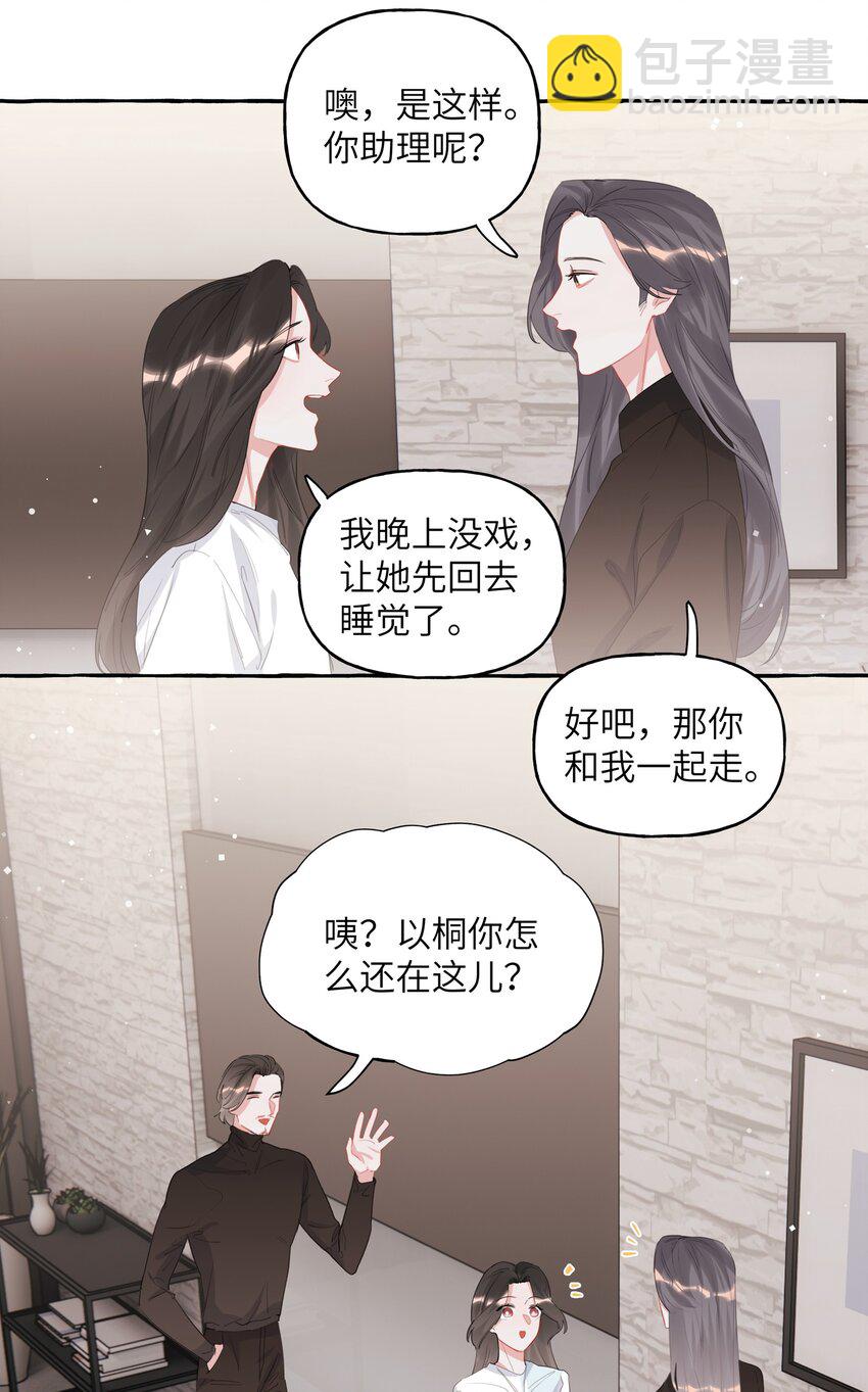 影后成雙 - 020 陸老師…… - 2