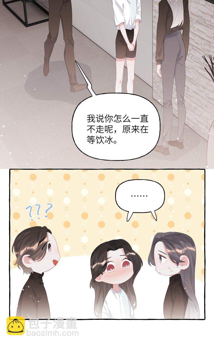 影后成雙 - 020 陸老師…… - 3