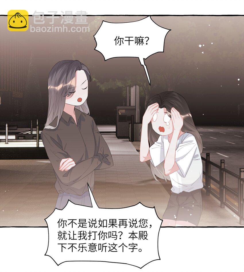 020 陆老师&hellip;&hellip;-第21话