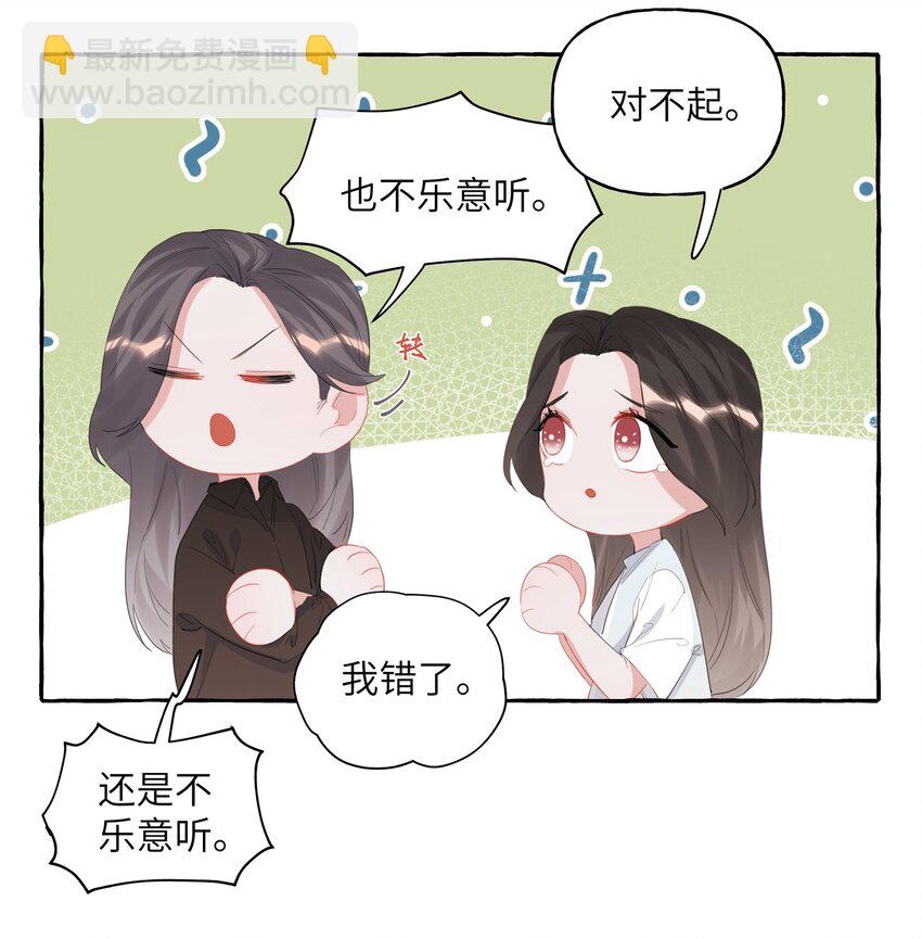 020 陆老师&hellip;&hellip;-第21话