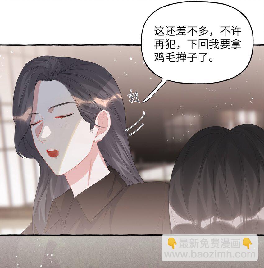 影后成双 - 020 陆老师…… - 1