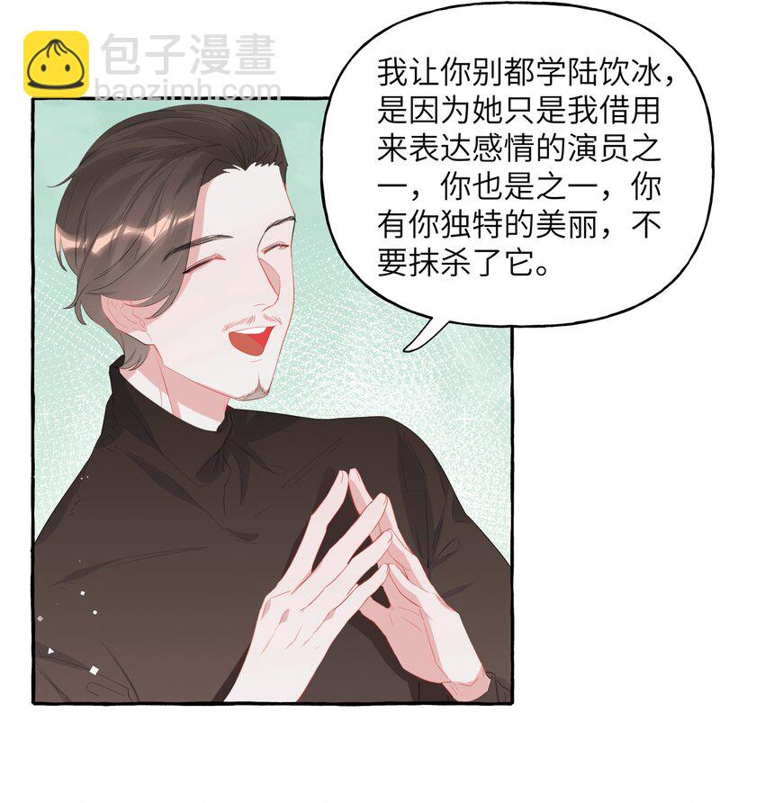 020 陆老师&hellip;&hellip;-第21话