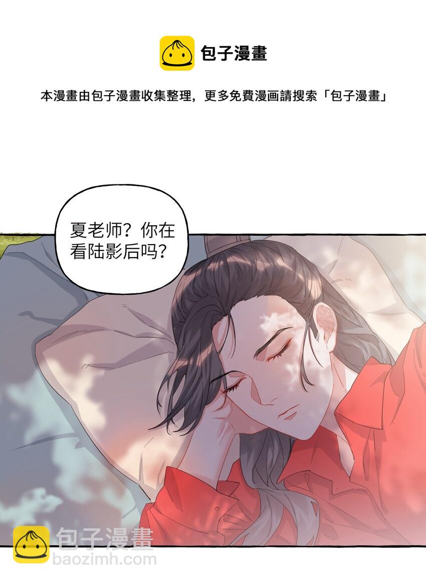 影后成雙 - 022 喜歡……是藏不住的啊 - 5