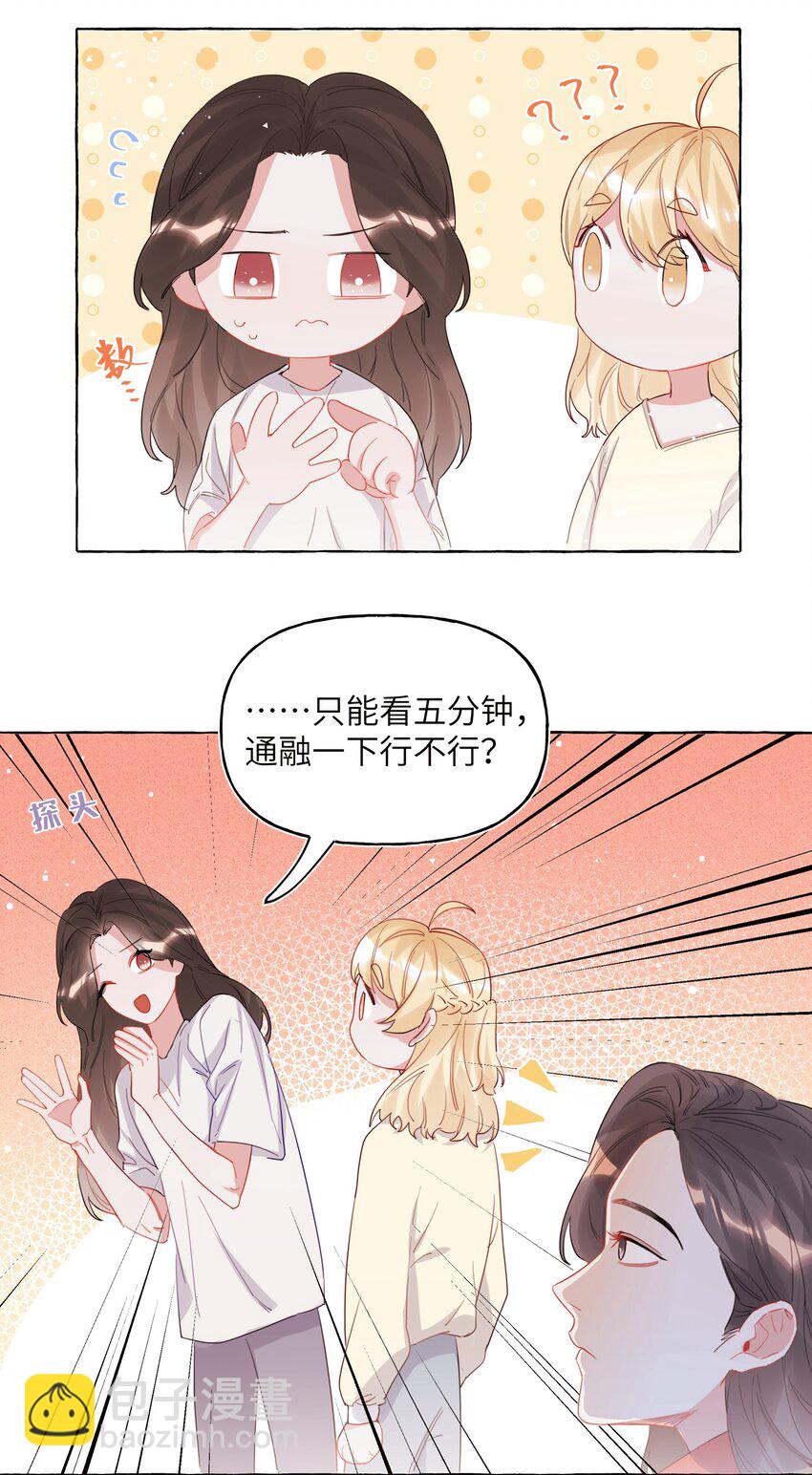 024 你&hellip;&hellip;是不是喜欢&hellip;&hellip;陆影后？-第25话