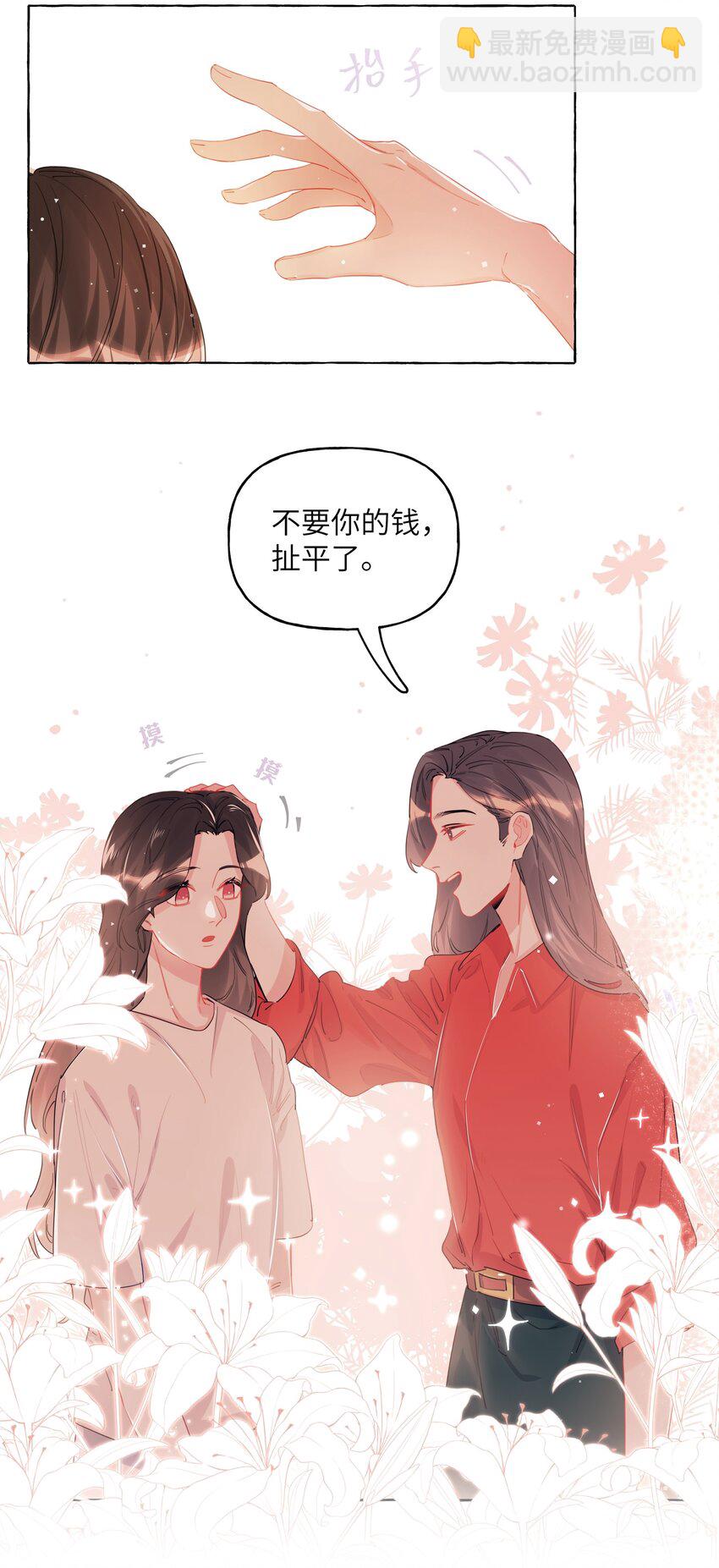 024 你&hellip;&hellip;是不是喜欢&hellip;&hellip;陆影后？-第25话