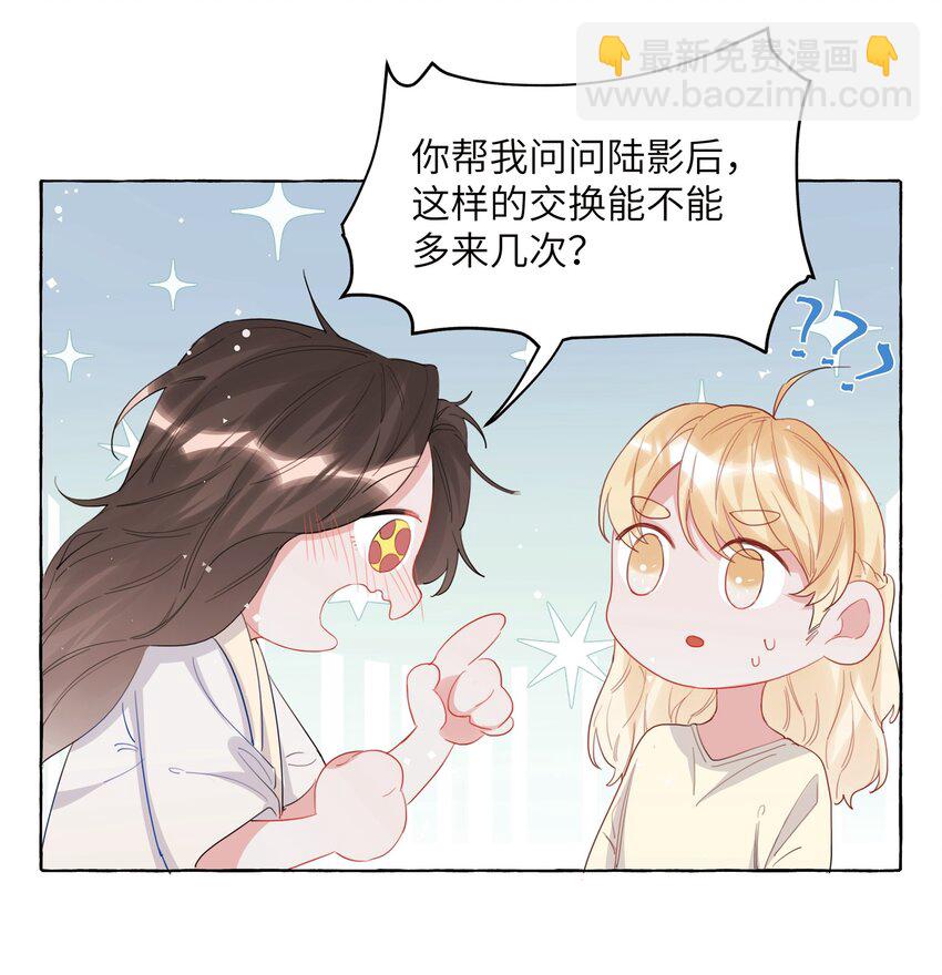 024 你&hellip;&hellip;是不是喜欢&hellip;&hellip;陆影后？-第25话