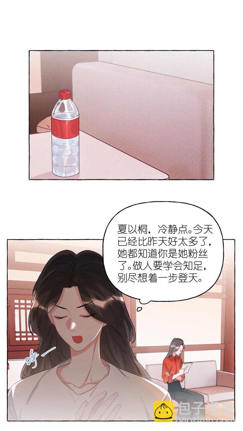 024 你&hellip;&hellip;是不是喜欢&hellip;&hellip;陆影后？-第25话