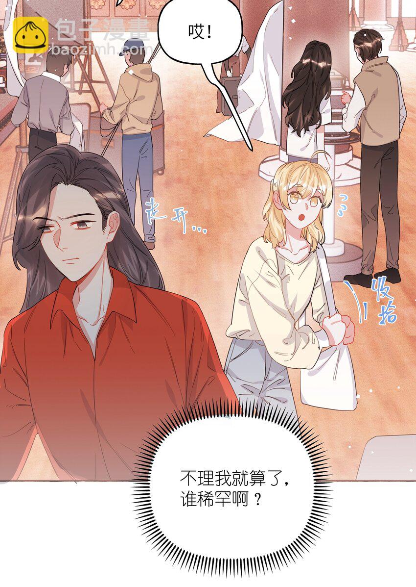 024 你&hellip;&hellip;是不是喜欢&hellip;&hellip;陆影后？-第25话