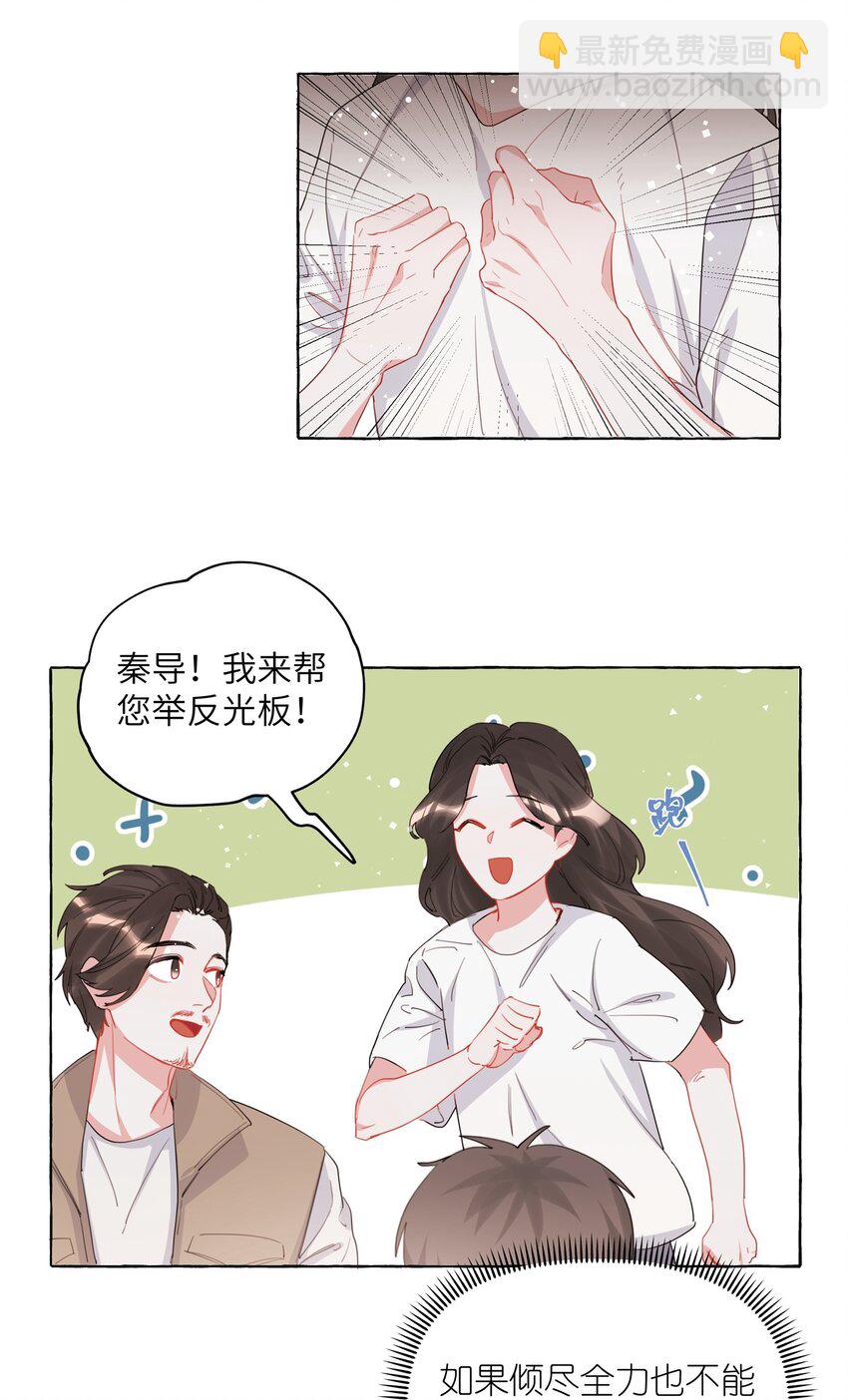 024 你&hellip;&hellip;是不是喜欢&hellip;&hellip;陆影后？-第25话