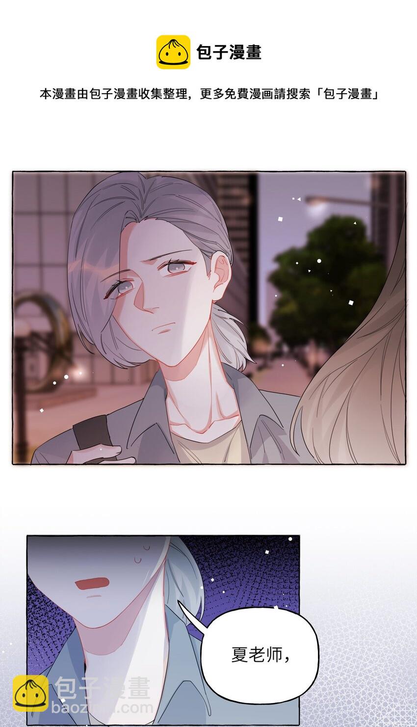 024 你&hellip;&hellip;是不是喜欢&hellip;&hellip;陆影后？-第25话