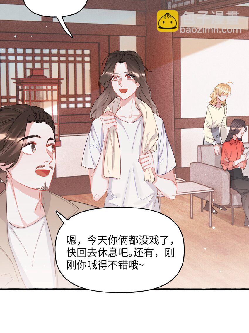 024 你&hellip;&hellip;是不是喜欢&hellip;&hellip;陆影后？-第25话