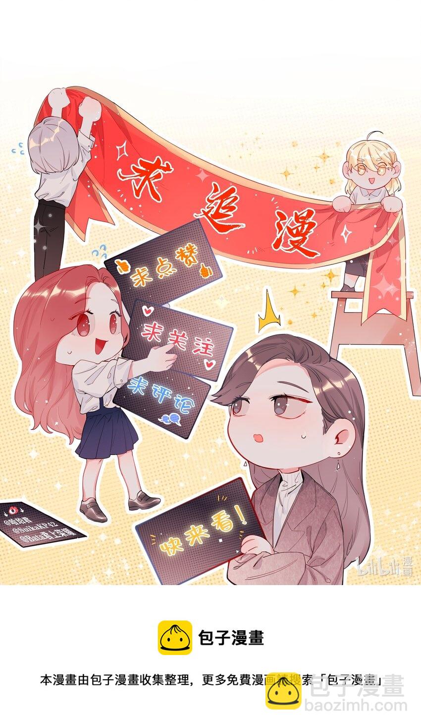 024 你&hellip;&hellip;是不是喜欢&hellip;&hellip;陆影后？-第25话