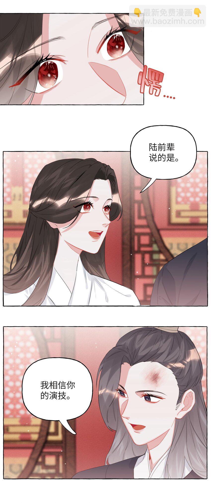 026 给你们五分钟-第27话