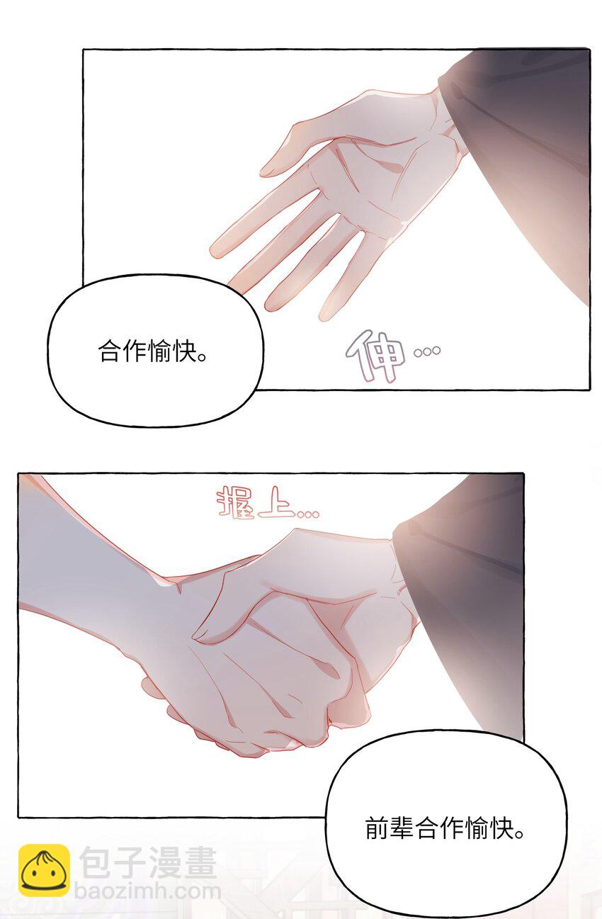 026 给你们五分钟-第27话