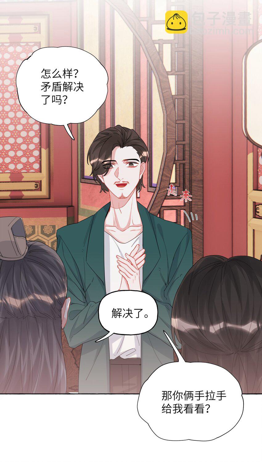 026 给你们五分钟-第27话