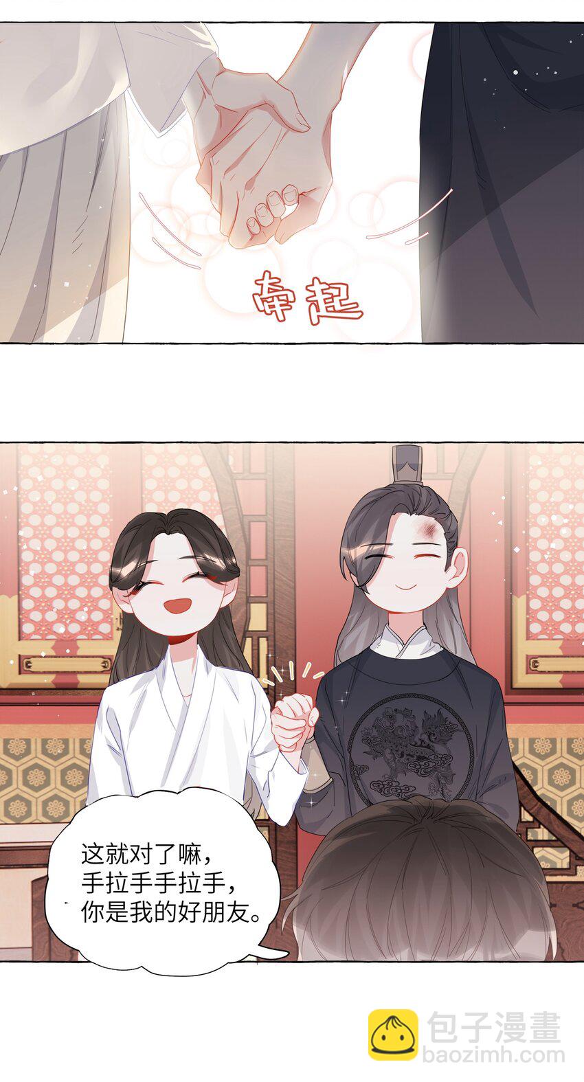 026 给你们五分钟-第27话