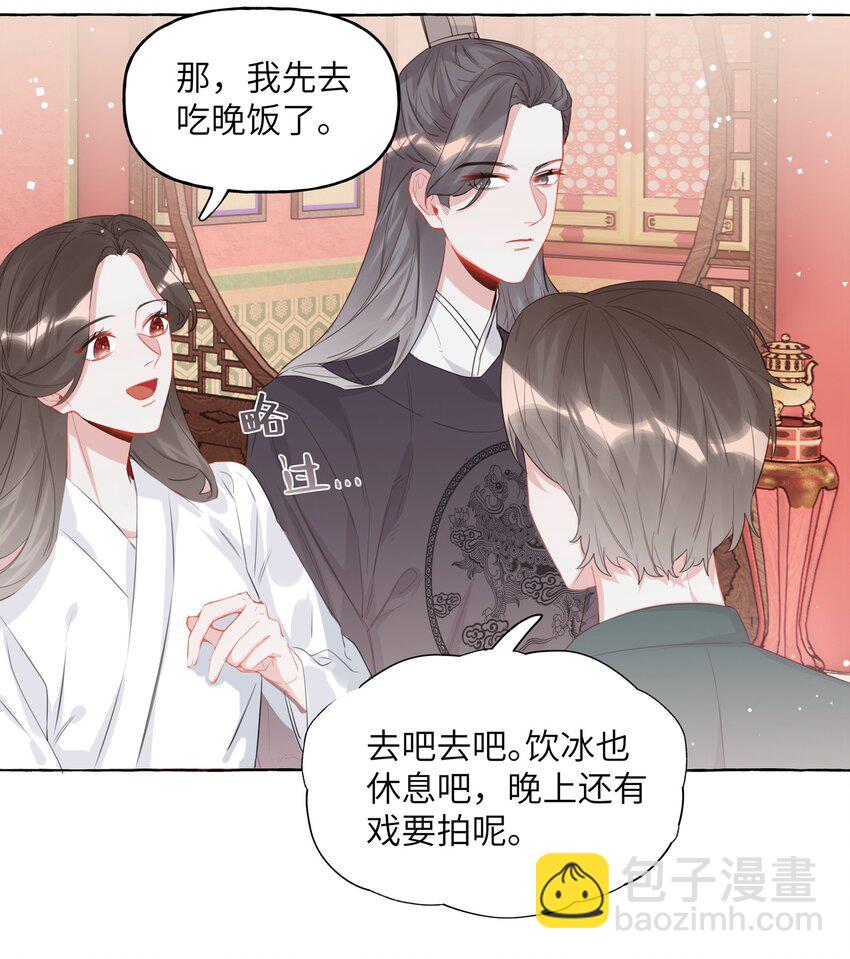 026 给你们五分钟-第27话