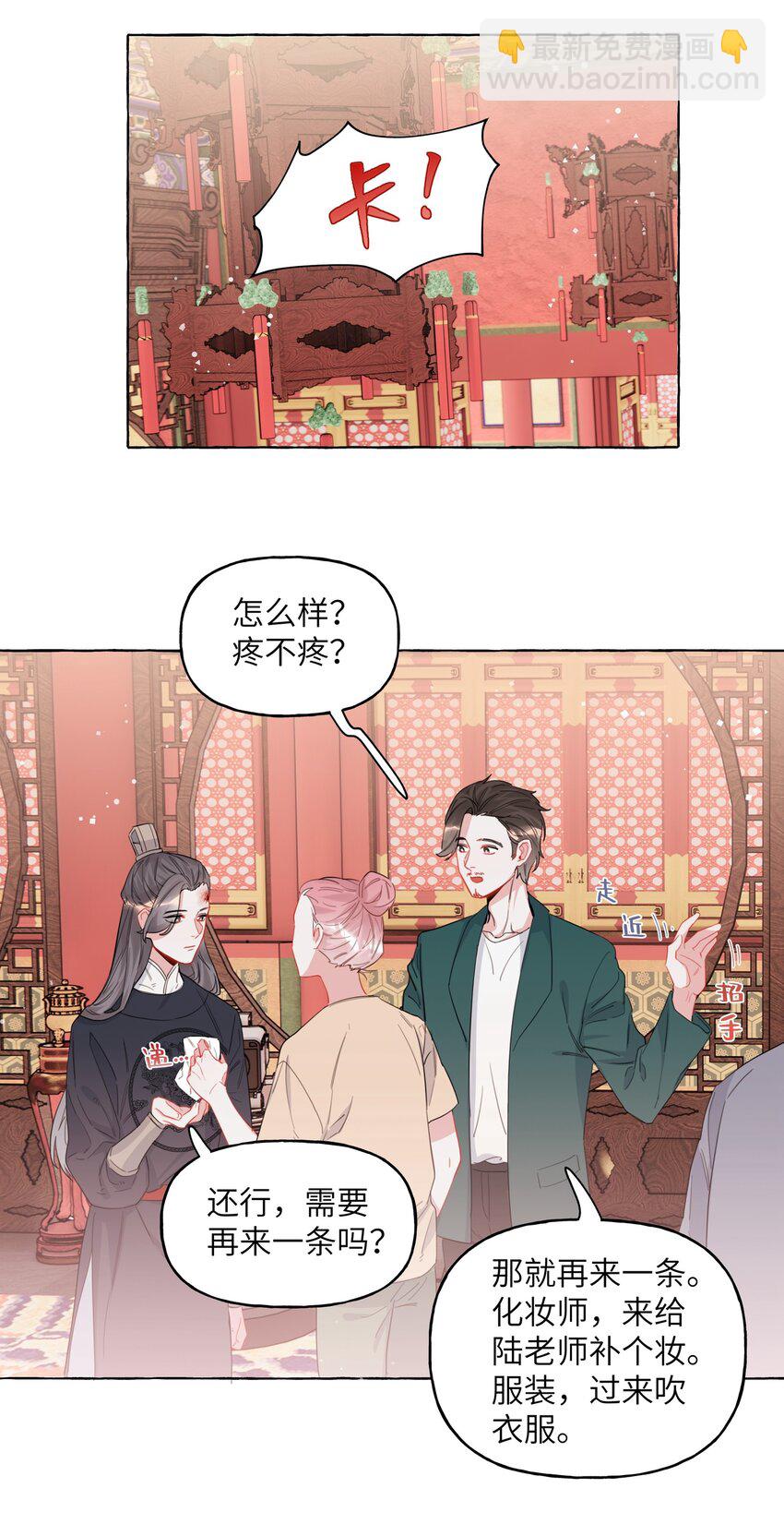 026 给你们五分钟-第27话