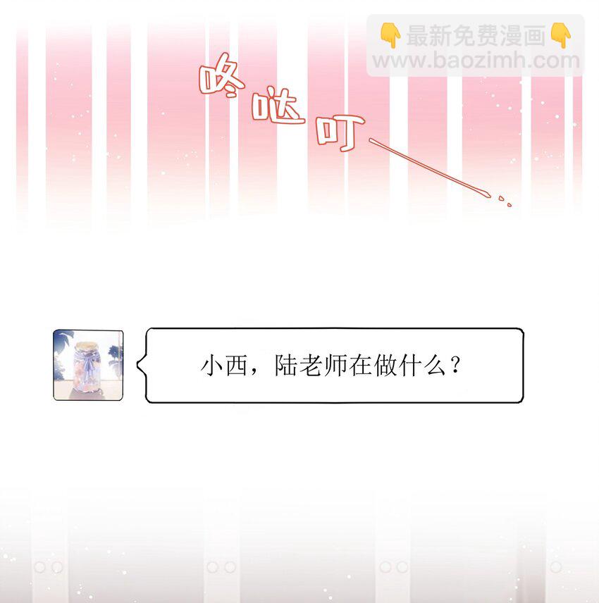 028 爱豆豆是谁？-第29话