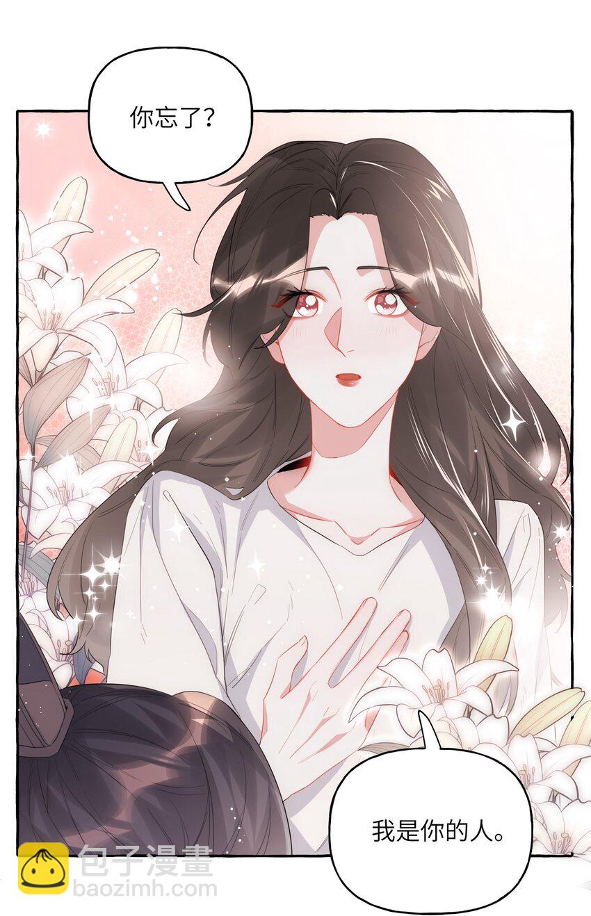 028 爱豆豆是谁？-第29话