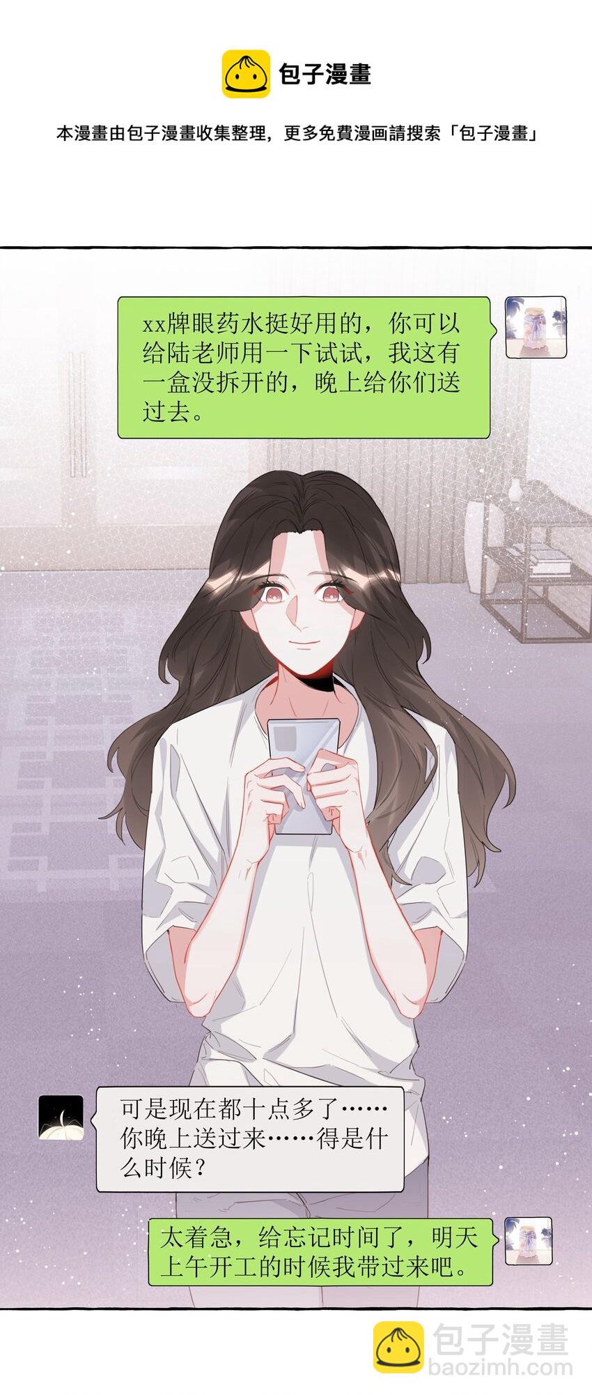 028 爱豆豆是谁？-第29话