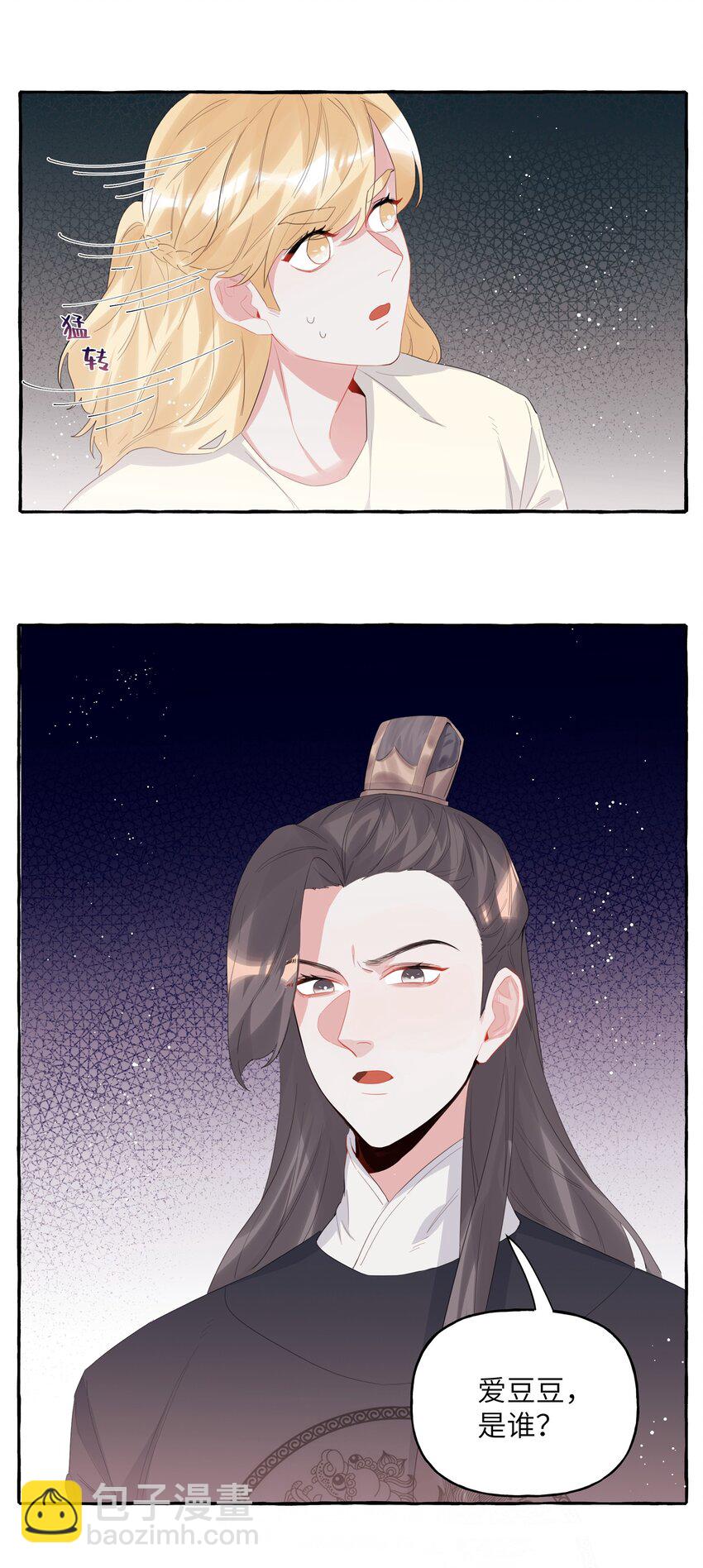 028 爱豆豆是谁？-第29话