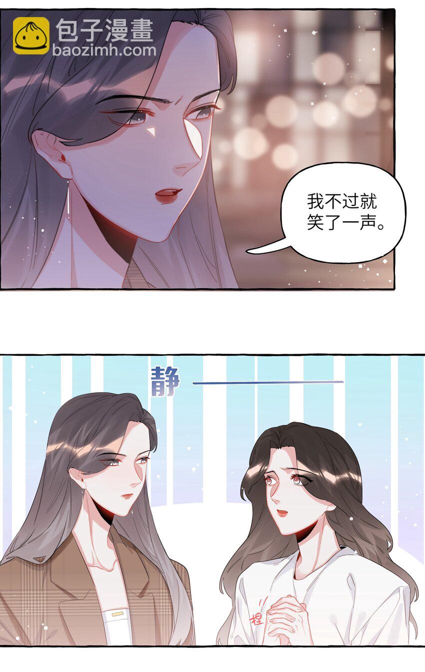 030 陆老师为什么又不高兴了呢？-第31话