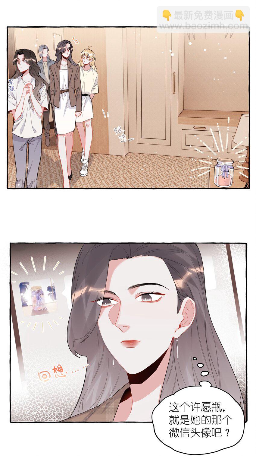 030 陆老师为什么又不高兴了呢？-第31话