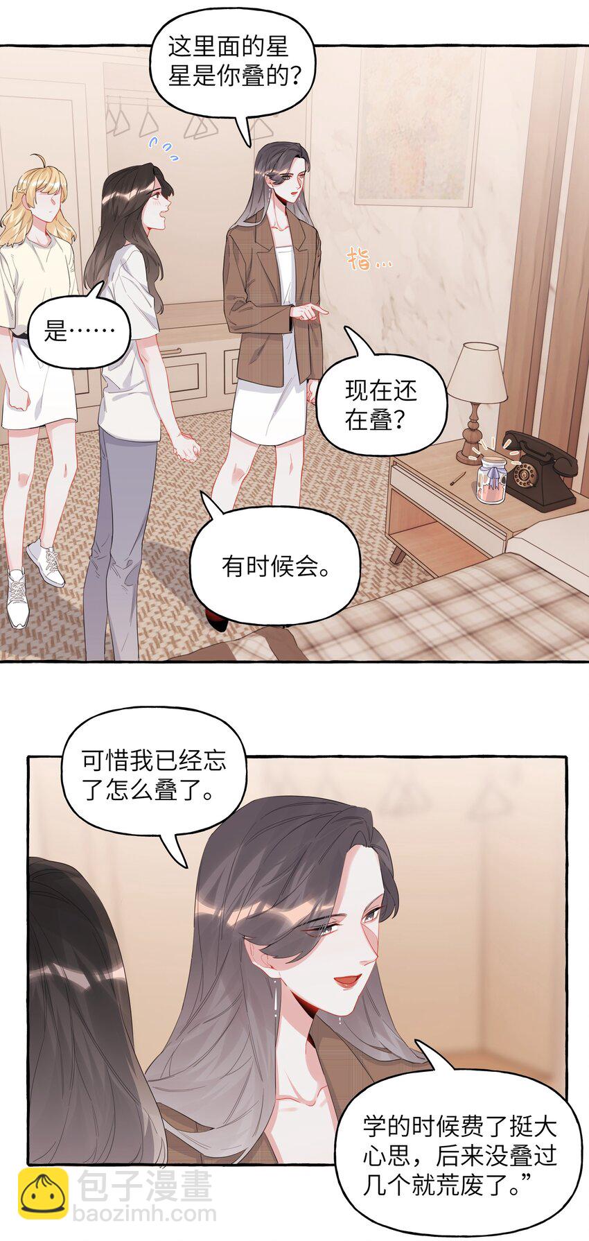 030 陆老师为什么又不高兴了呢？15