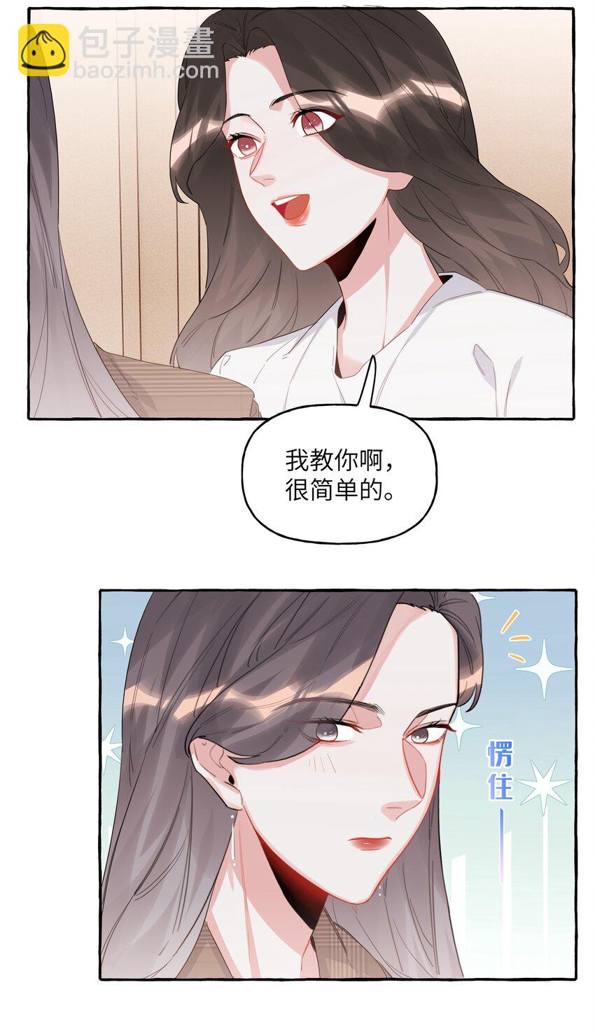 030 陆老师为什么又不高兴了呢？-第31话