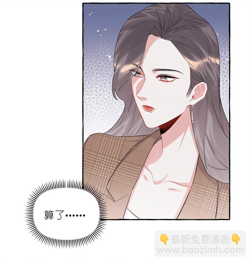 030 陆老师为什么又不高兴了呢？-第31话